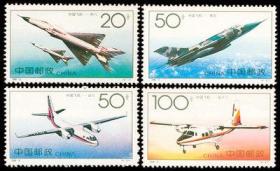 1996-9 中国飞机 特种邮票