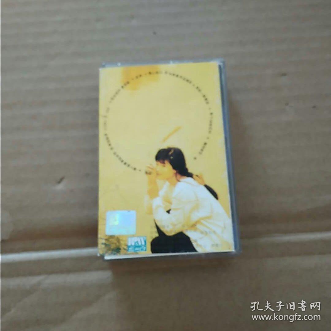 磁带方季惟《梦》