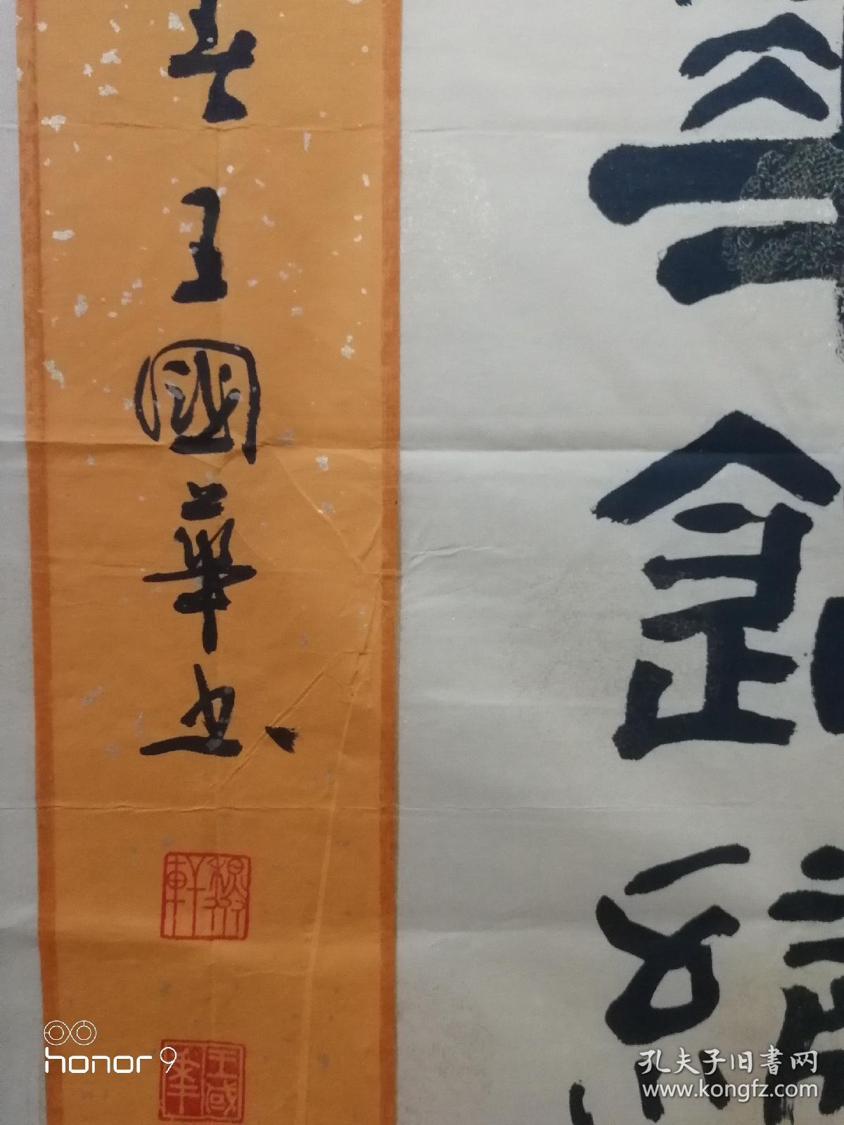 王国华,是中国书法家协会会员,湖北楚天书画院院士,民革书画院理事