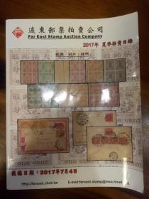 远东邮票拍卖公司