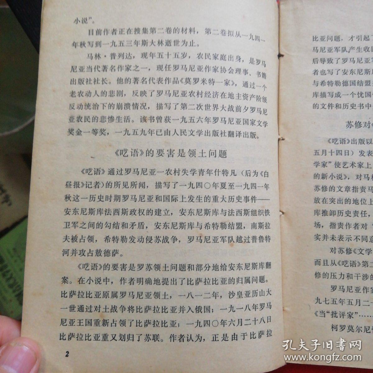 呓语简谱_呓语电子琴简谱(2)