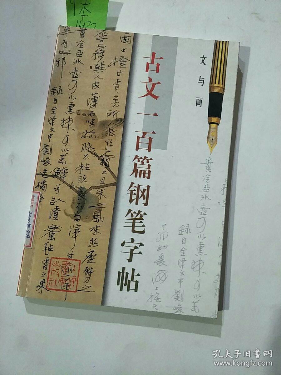 唐诗宋词元曲古文100首,诗情画意(全4册)