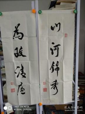 王文秀, 山东名家书法