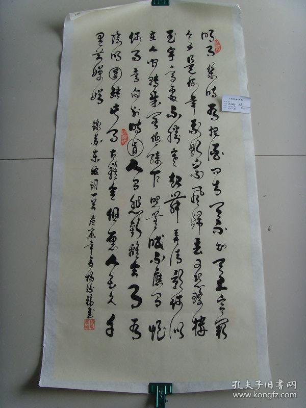 杨俊福:书法:苏东坡词一首(国家一级书画师,"中国书法家协会会员","