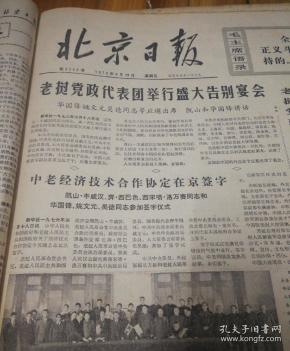 1976我国经济总量_经济发展图片(3)