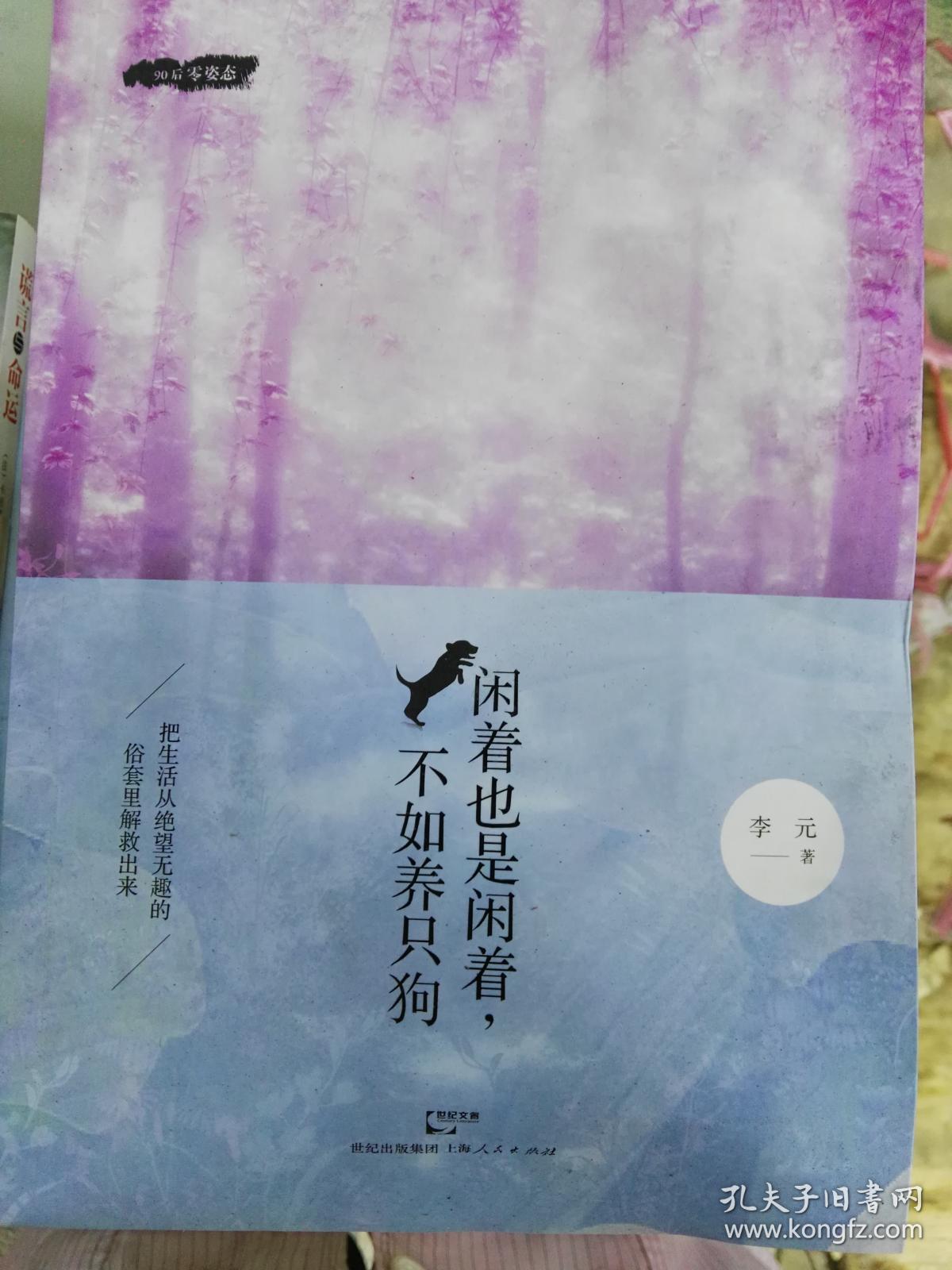 闲着也是闲着,不如养只狗