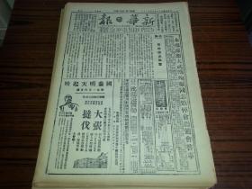 西什么日迫成语_西土瓦打一成语(3)