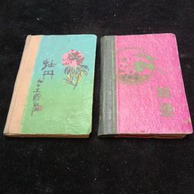 60年代日记本两本