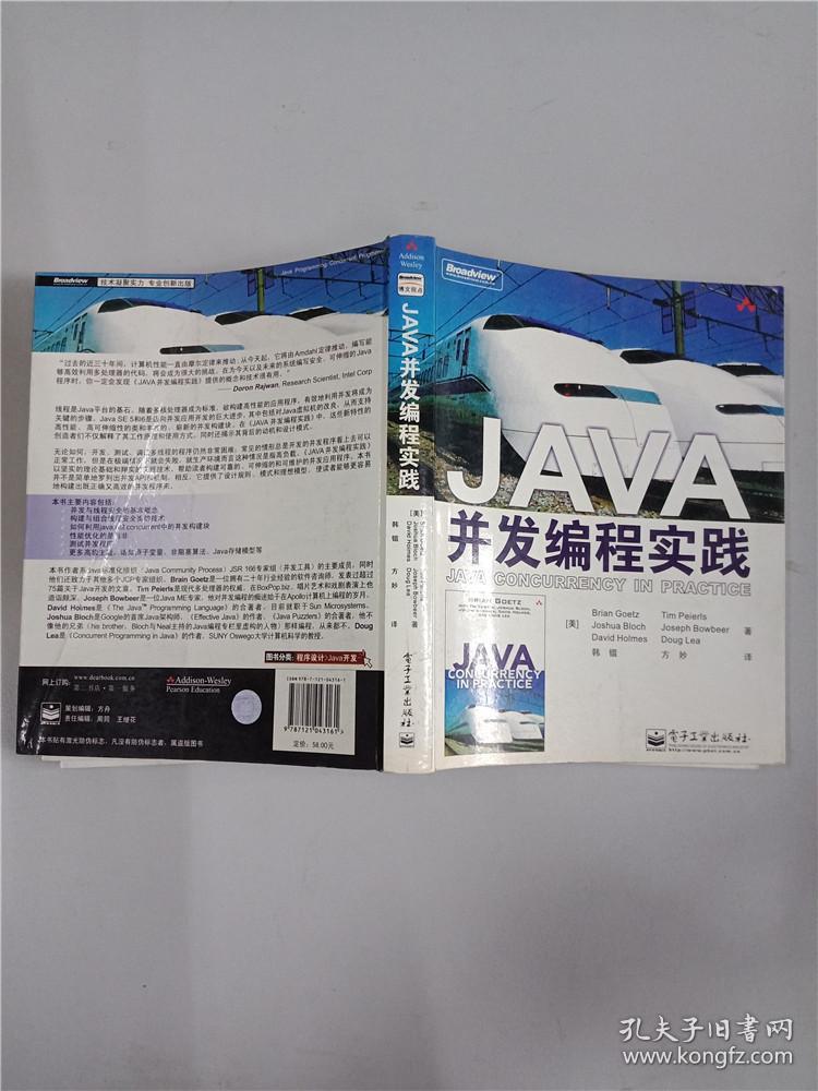 java并发编程实践