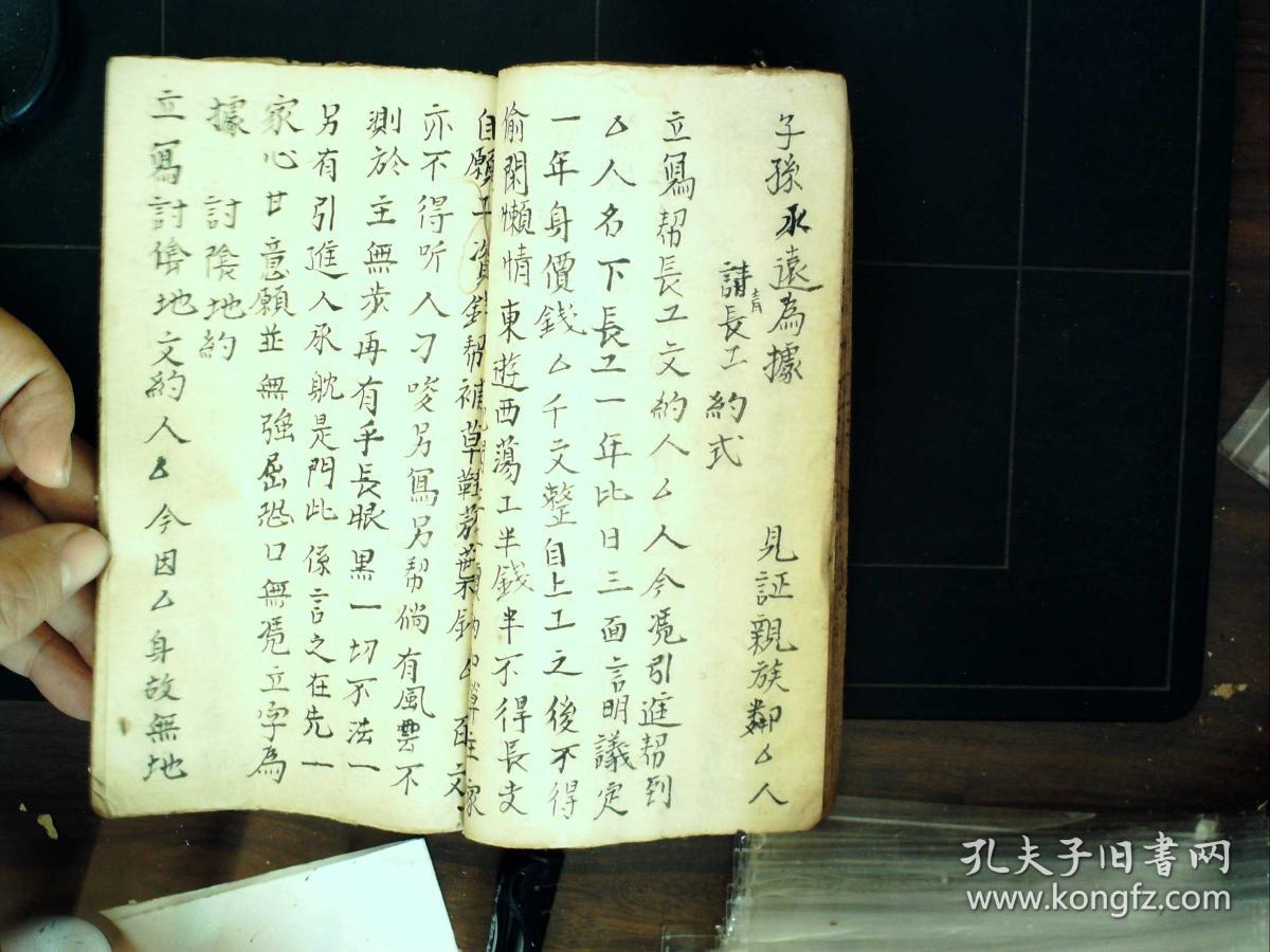 s708,清咸丰左右手抄,包括丧事礼仪/契约/请柬等内容