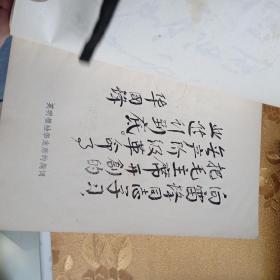 人什么什么志成语_成语故事图片(3)