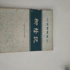 如何背京剧曲谱_京剧卡通人物(2)