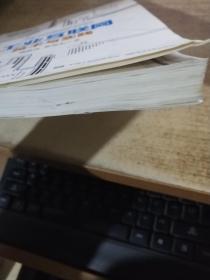 工业互联网:技术与实践