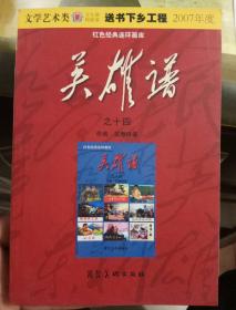 把一切献给党曲谱和歌词_看淡一切的图片(2)