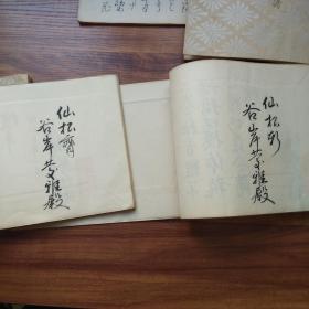 水仙简谱_儿歌简谱(3)