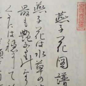 水仙简谱_儿歌简谱(3)