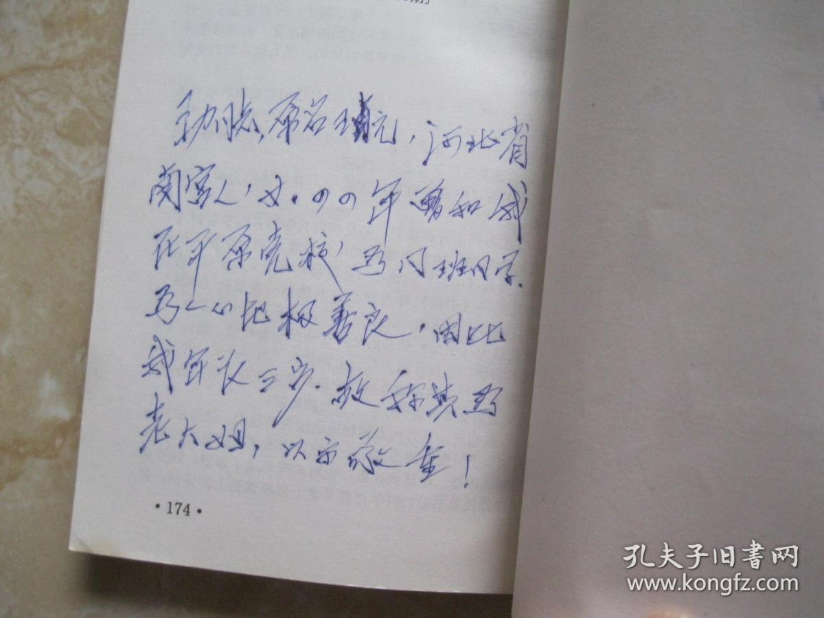 战斗历程王力签名