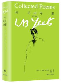 叶芝诗集