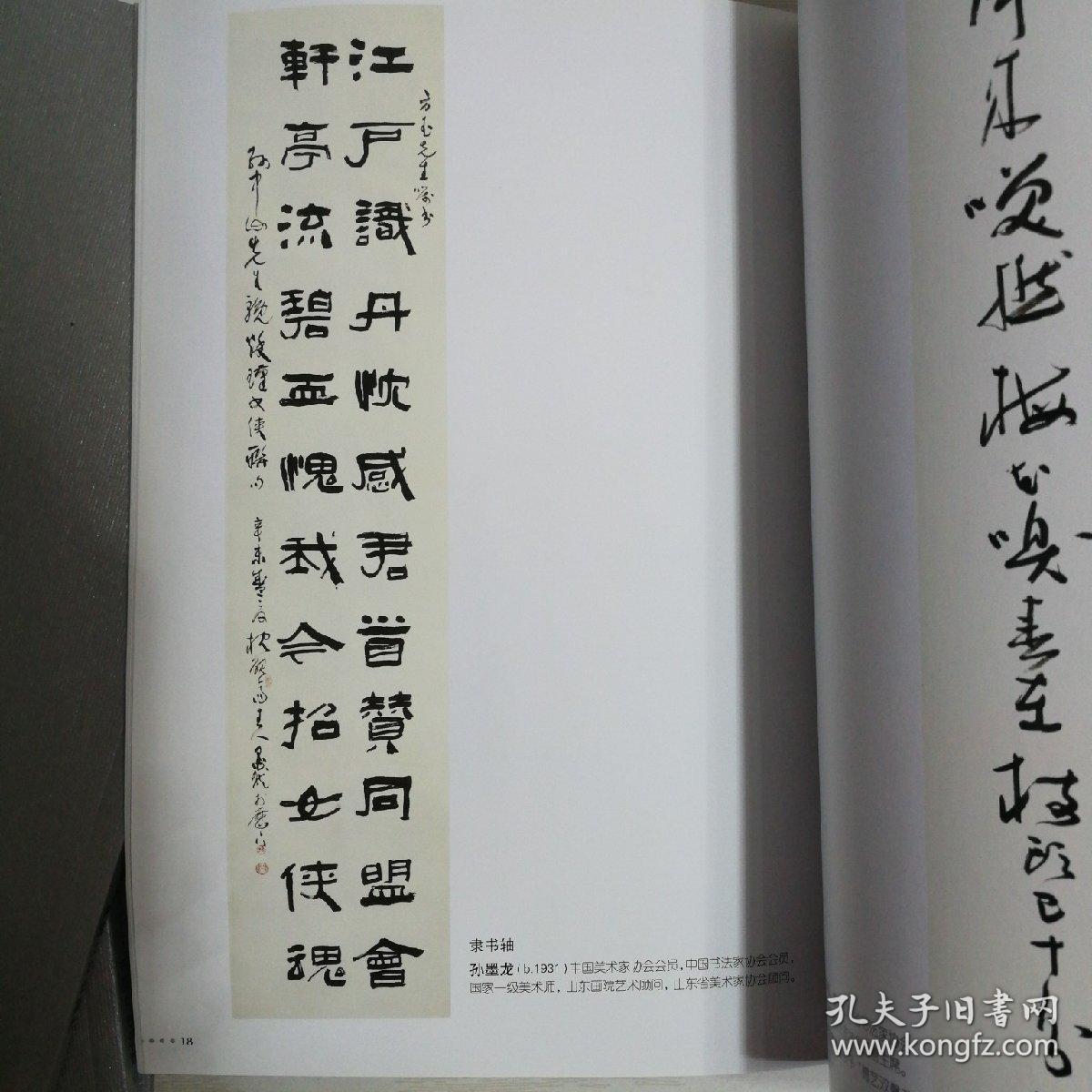 濮阳博物馆馆藏书画集(小品,国画,头像速写,书法)
