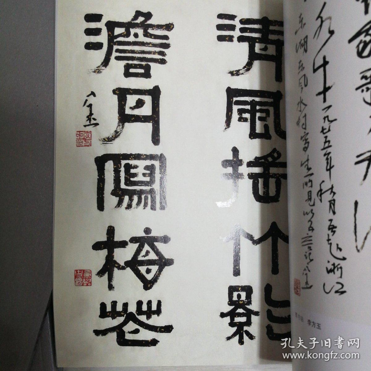 濮阳博物馆馆藏书画集(小品,国画,头像速写,书法)