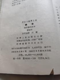 醉翁简谱_儿歌简谱(3)