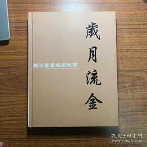 强帆古旧书店