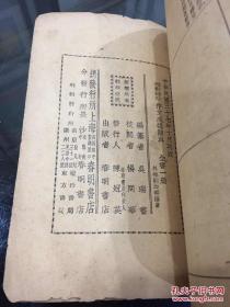 成语通什么作_成语故事简笔画(3)