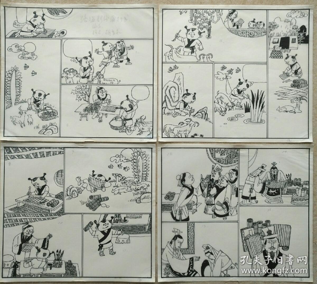 《少儿画王》主编 胡育泉先生11套 连环画出版作品原稿