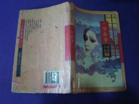 聚散两依依简谱_聚散两依依电影图片(3)
