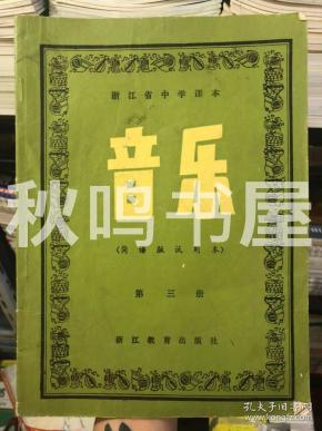 简谱试用与_白月光与朱砂痣简谱(3)