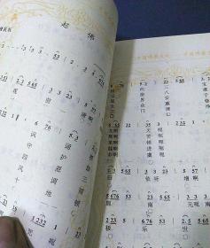 佛教音乐简谱_佛教音乐(3)