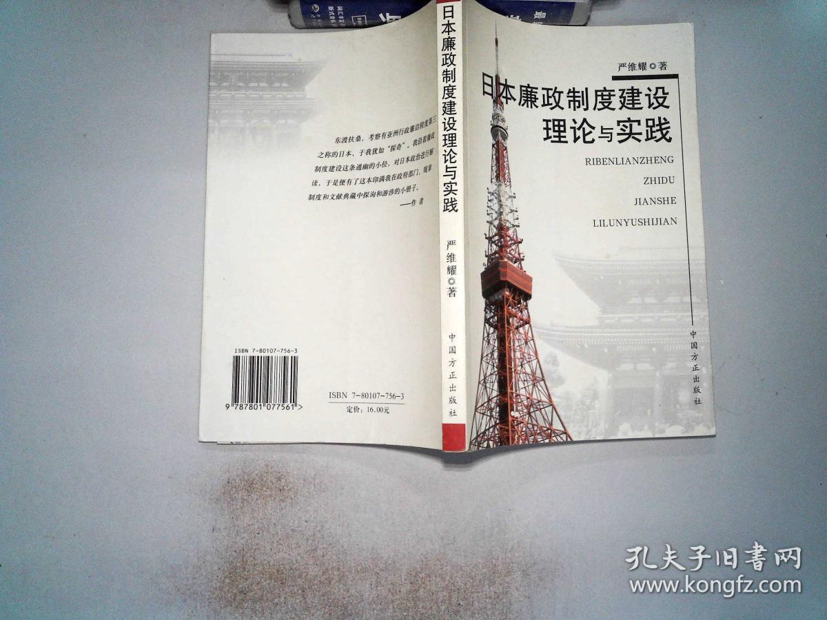 送至北京市朝阳区 认证卖家担保交易快速发货售后保障 作者严维耀 著
