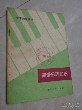 扉页简谱_扉页设计