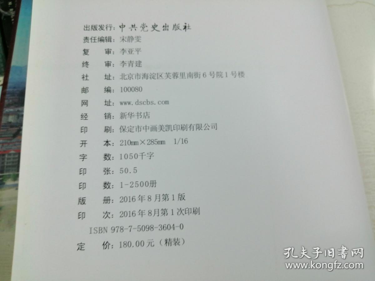 灵丘县人物志
