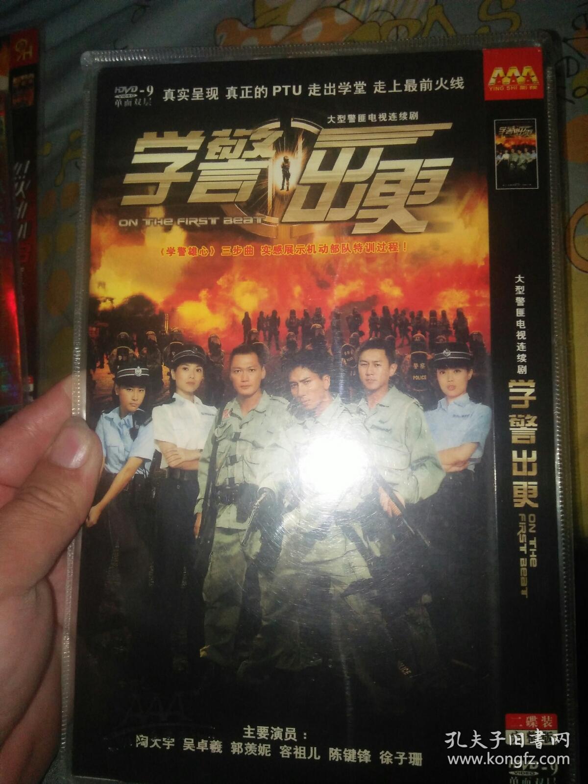 学警出更 2dvd