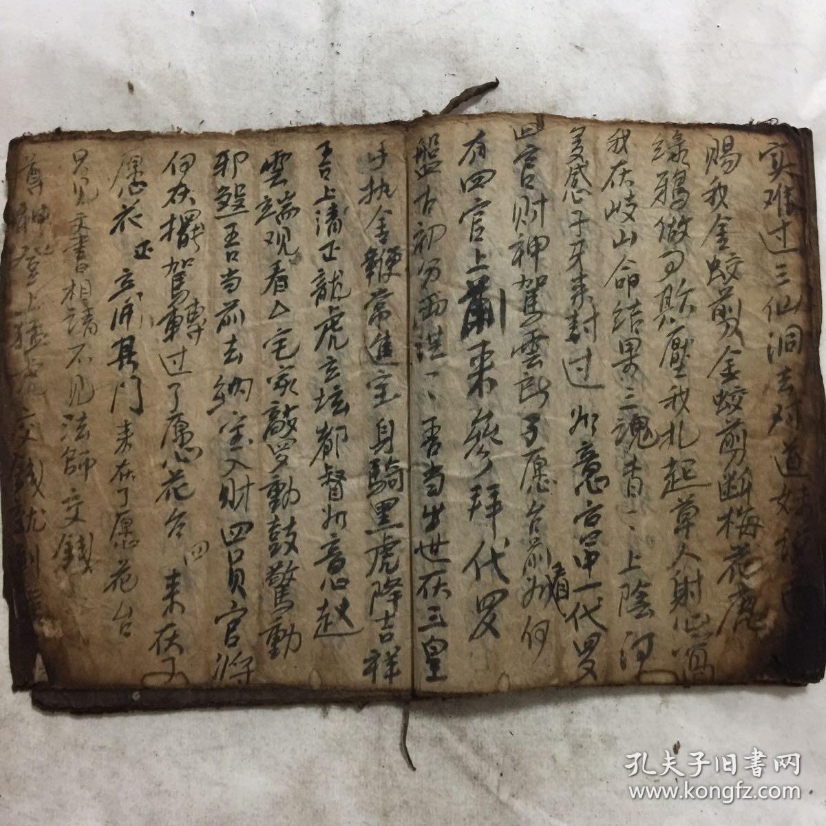 民国宗教手抄本:灶王上引