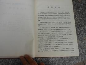 全国暂住人口统计资料汇编_资料汇编封面
