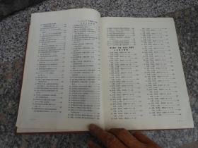 全国暂住人口统计资料汇编_资料汇编封面