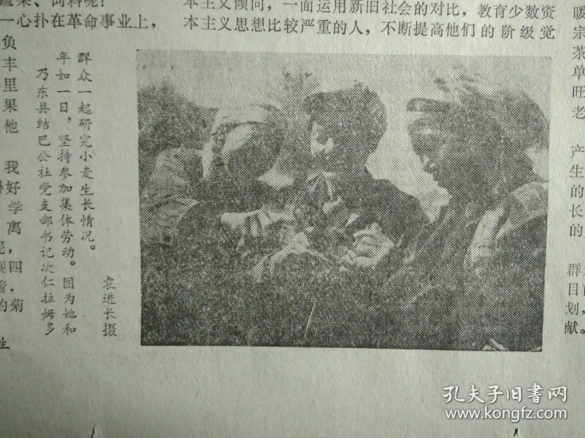 中央人民广播电台节目时间表1978年10月18记山东援藏医生吴念伯的先进