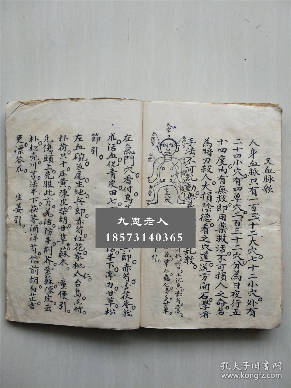 仙师,急救仙丹画水,降召林,十六将令,开刀止痛神符,罗汉仙师龙虎诀,召
