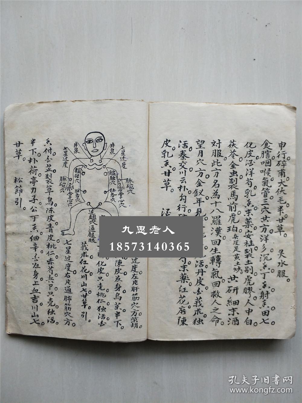 仙师,急救仙丹画水,降召林,十六将令,开刀止痛神符,罗汉仙师龙虎诀,召