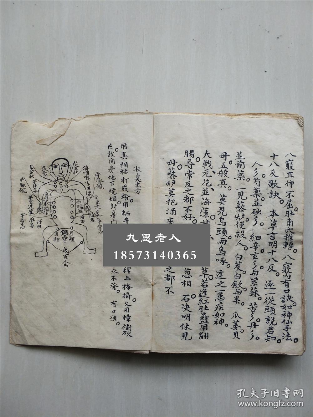 仙师,急救仙丹画水,降召林,十六将令,开刀止痛神符,罗汉仙师龙虎诀,召