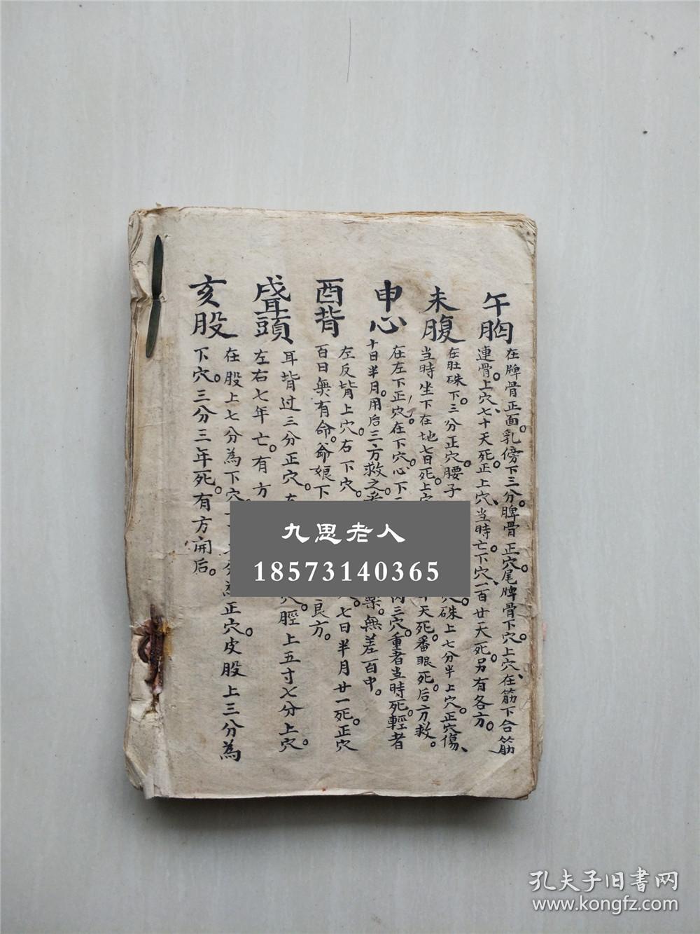 仙师,急救仙丹画水,降召林,十六将令,开刀止痛神符,罗汉仙师龙虎诀,召