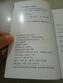 挪亚方舟洪水灭世简谱_挪亚方舟洪水灭世照片