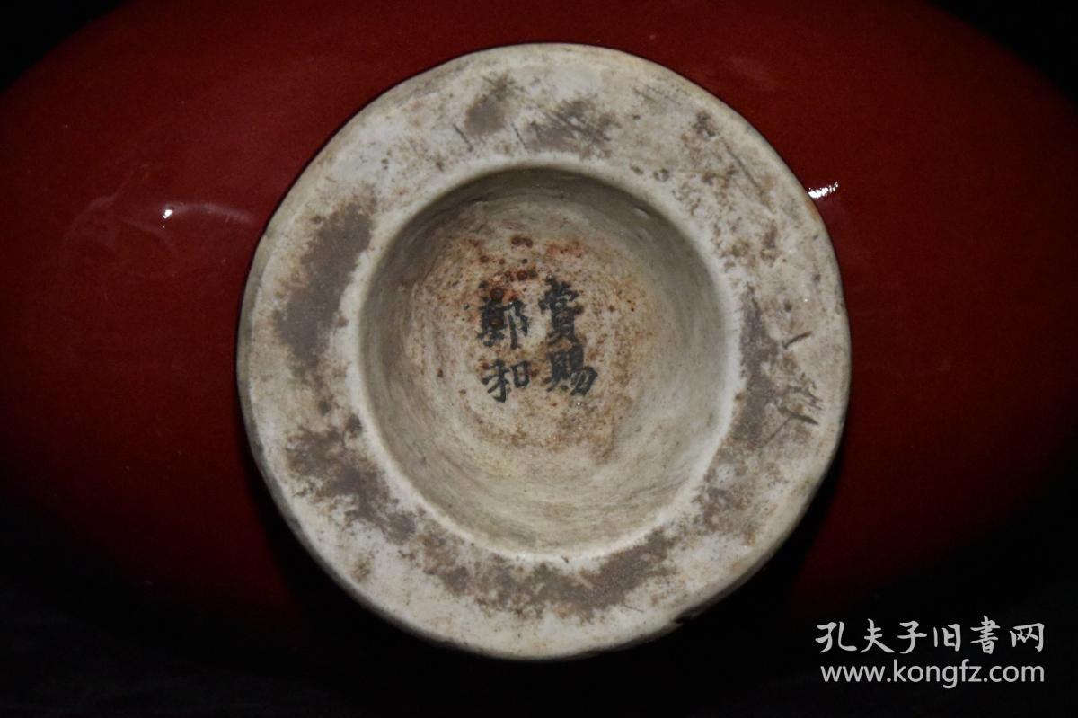 老瓷器秒杀 明代永乐霁红釉抱月瓶