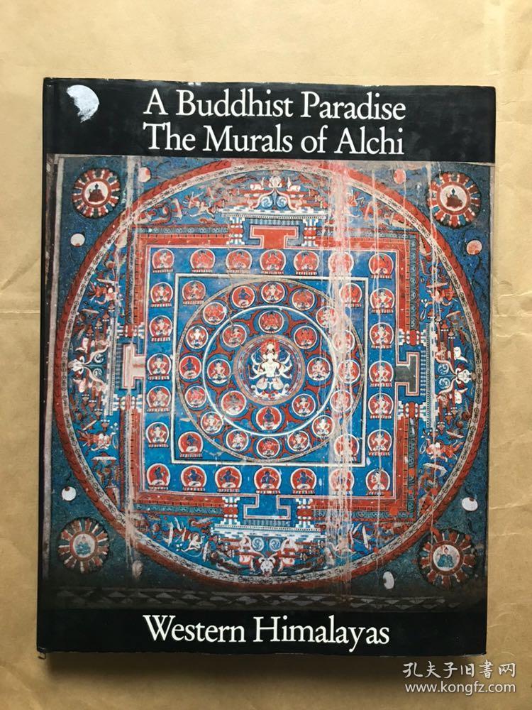 1982年 限量编号 佛教的天堂 西藏阿尔齐壁画 a buddhist paradise