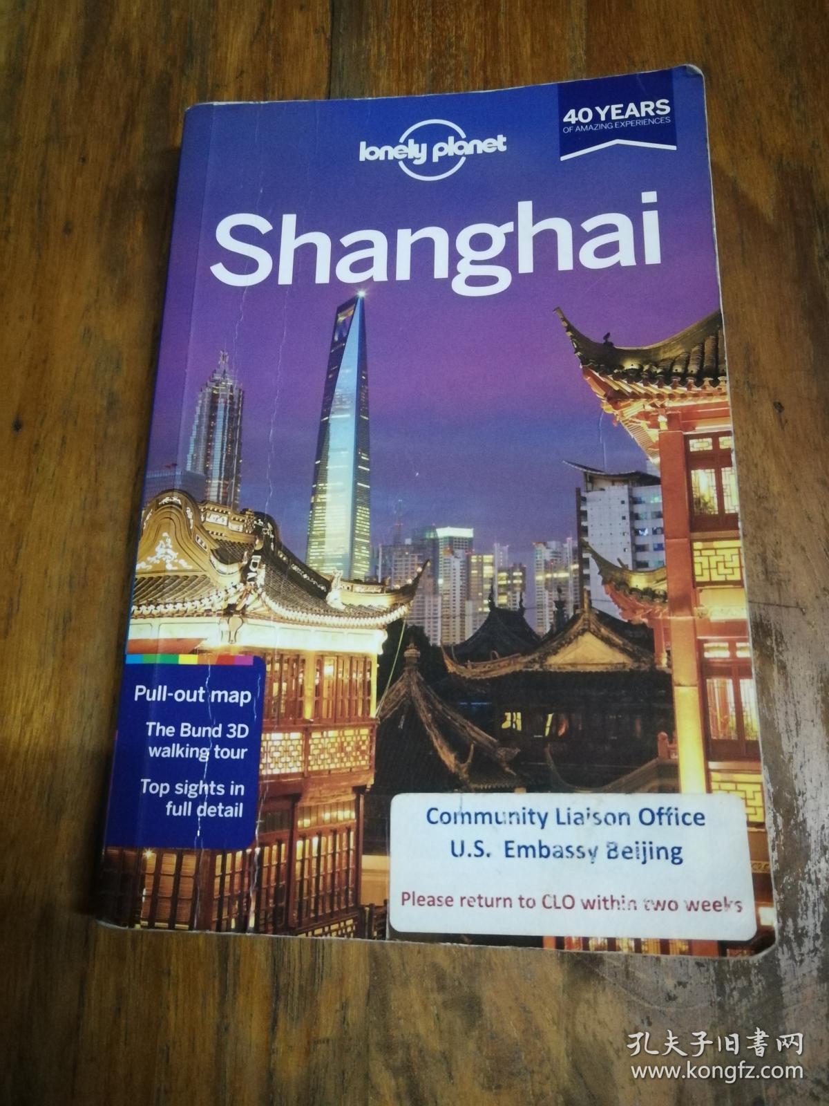 travel guide,travelguide lonely planet shanghai (travel guide)