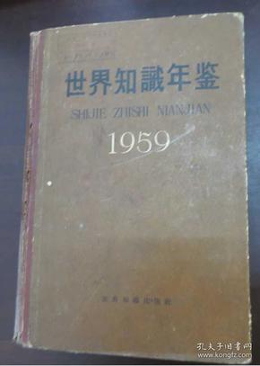 人口年鉴1959_人口普查(2)