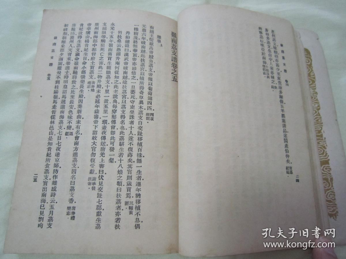 印良曲谱_印良法师(3)