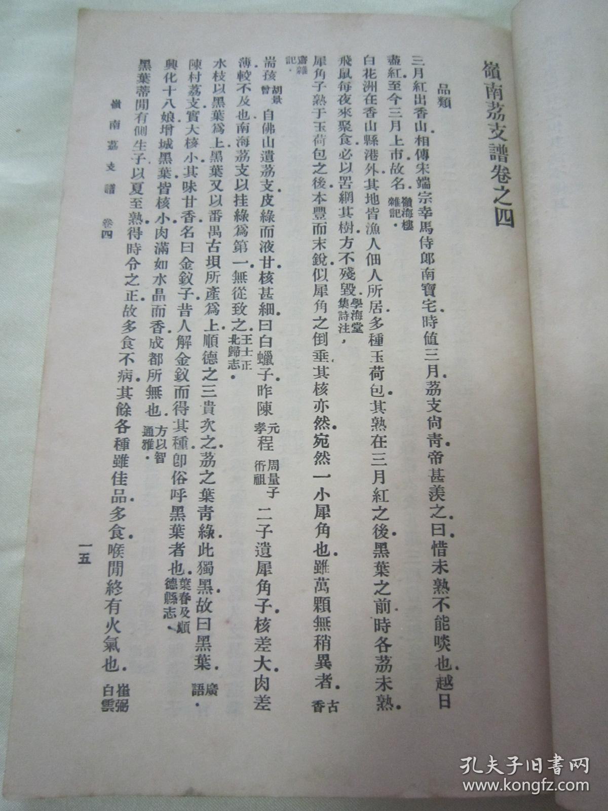 印良曲谱_印良法师(3)